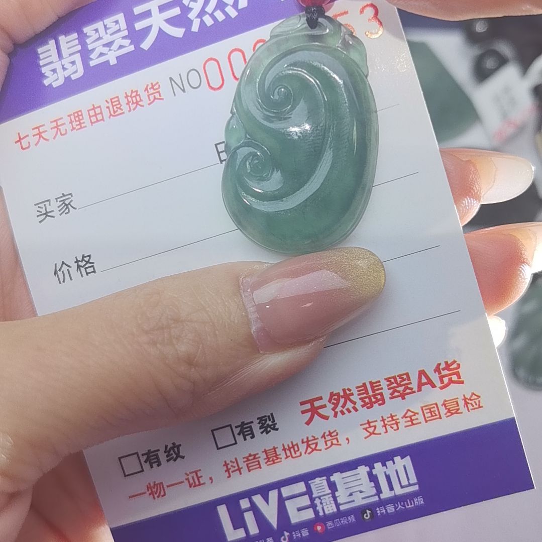 翡翠颈饰未镶嵌天然的A货翡翠