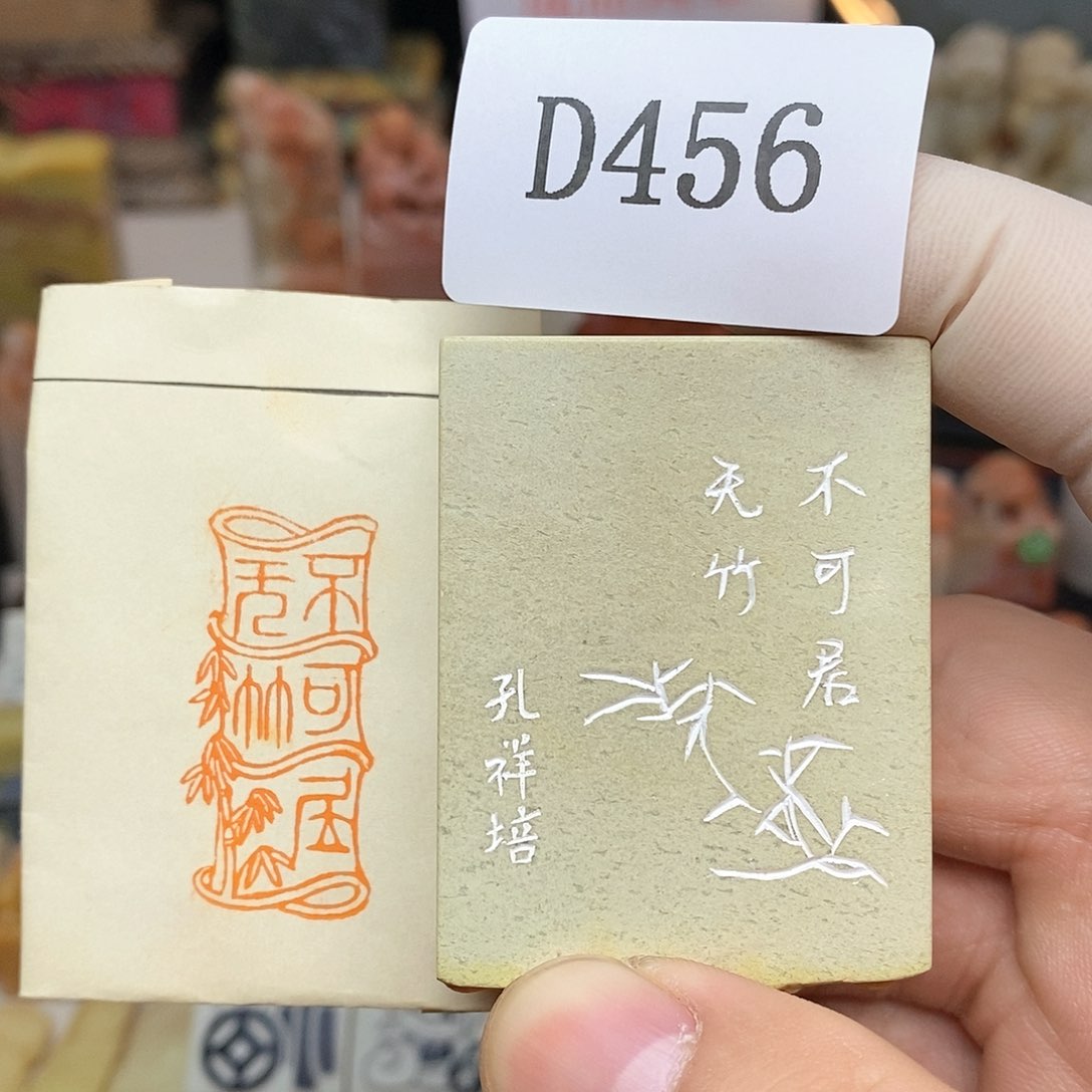 青田石2x4 纯手工刻字