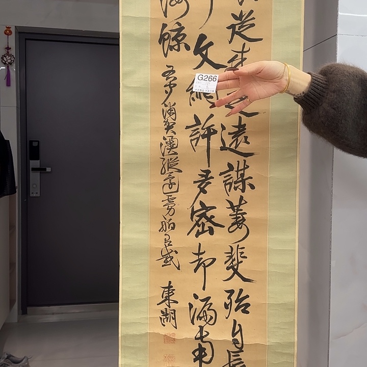 齊***圜国画266 日本回流字画666