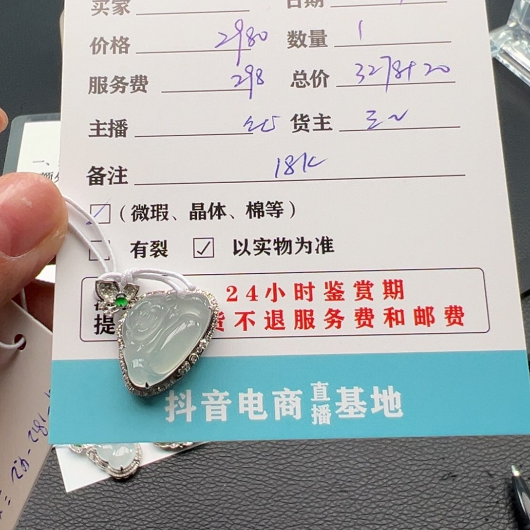 翡翠颈饰18K金镶嵌唔****车