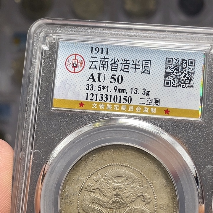 银如图所说的一个