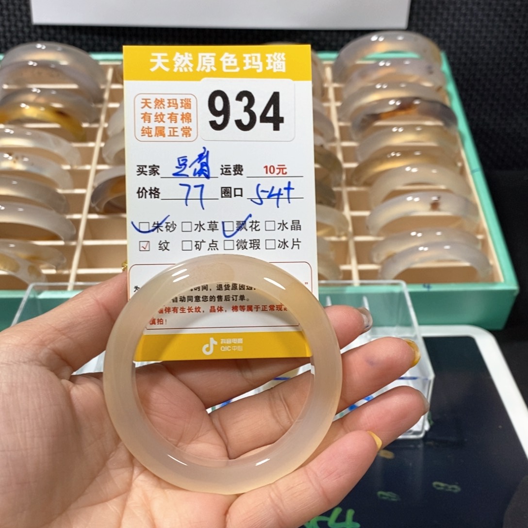 玛瑙/玉髓手镯未镶嵌一****腐934