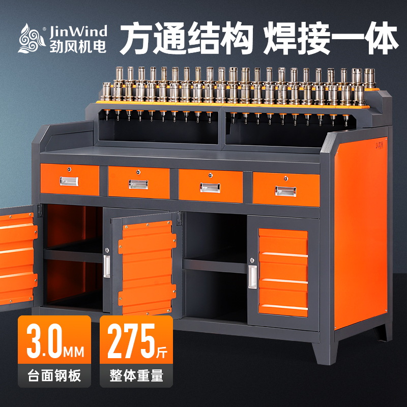 【B30】机床加工中心辅助工作台BT40刀具柜hsk63刀具架锁刀换刀台