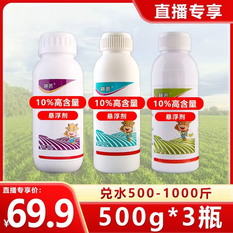 【直播专享】耕芭大田果树蔬菜园林花卉通用定制掺混/复合