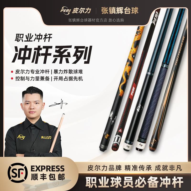 【职业冲杆】皮尔力 |暴力炸散球堆| 控制与力量兼备  开局占先机12