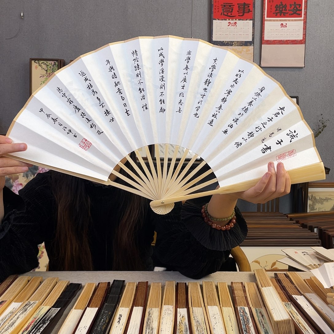 国画10寸-中玉福利折扇（默认粘好）戒子书