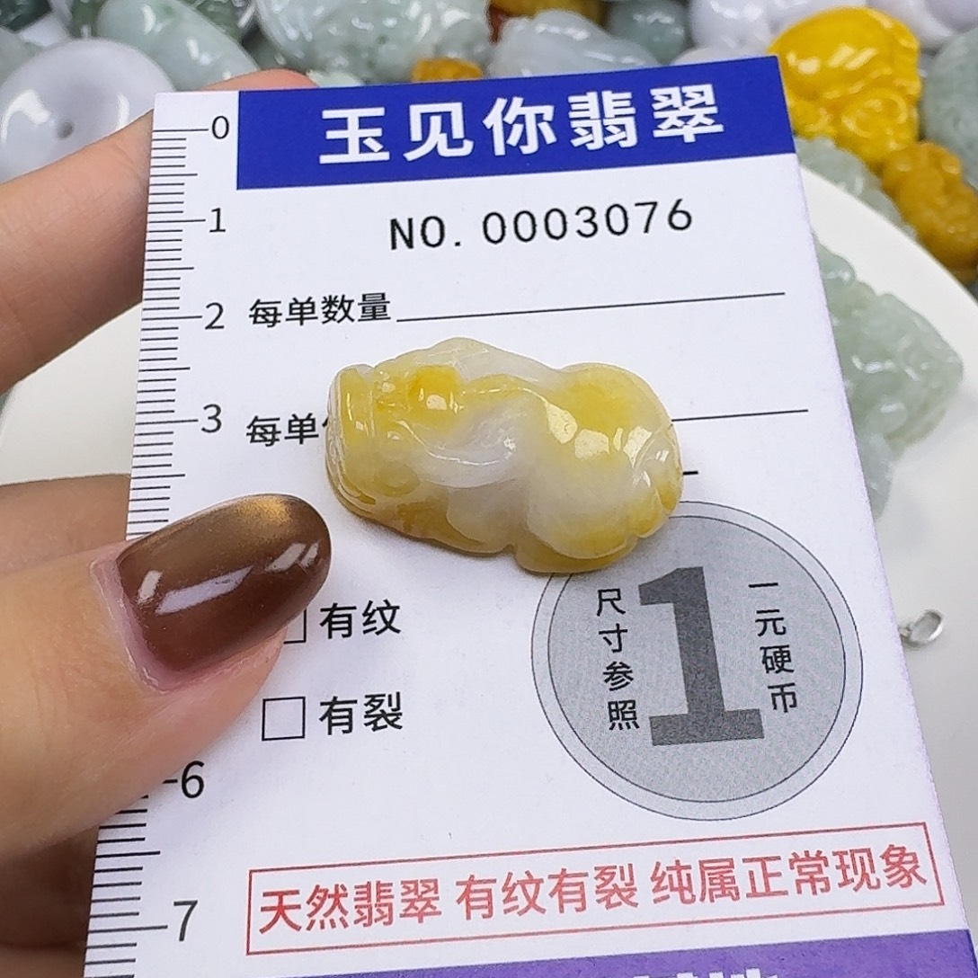 辫***羊翡翠未镶嵌吊坠(不含链)