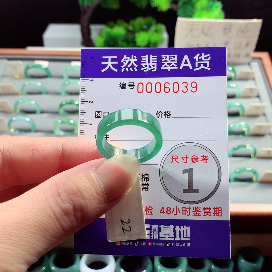 翡翠戒指未镶嵌22号
