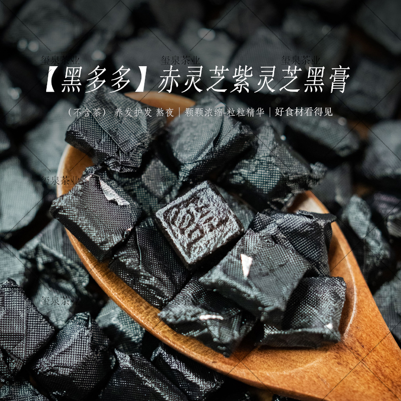 【黑多多】赤灵芝紫灵芝黑膏   - 茶膏