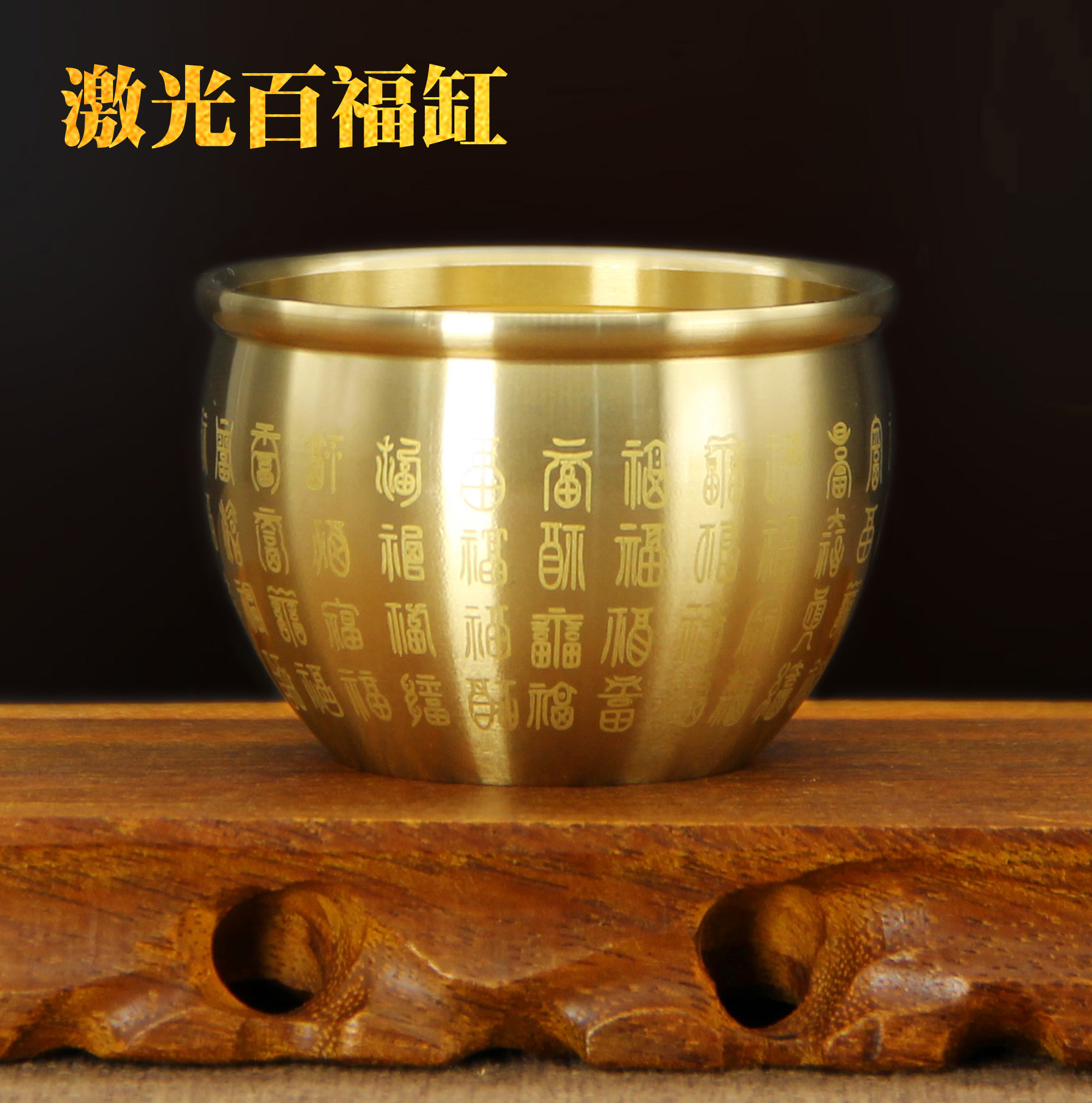 壹心铜 福利《1#激光百福缸》黄铜米缸 铜缸 铜工艺品 创意摆件