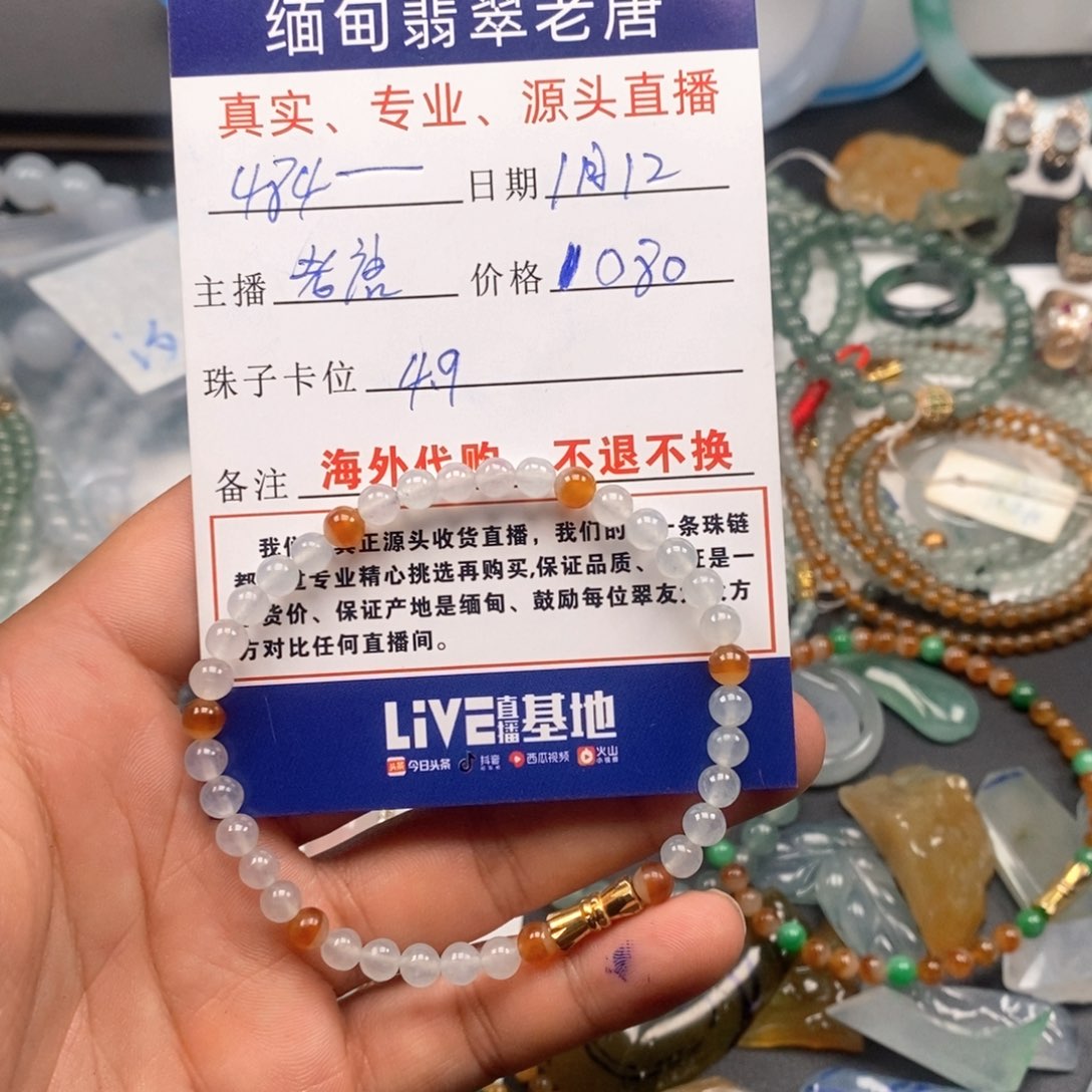 定制翡翠未镶嵌用****3