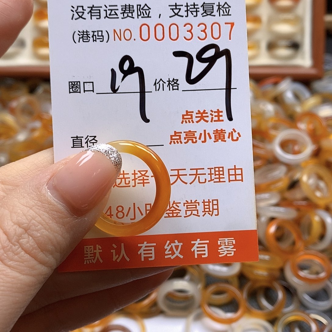 玛瑙/玉髓戒指合金