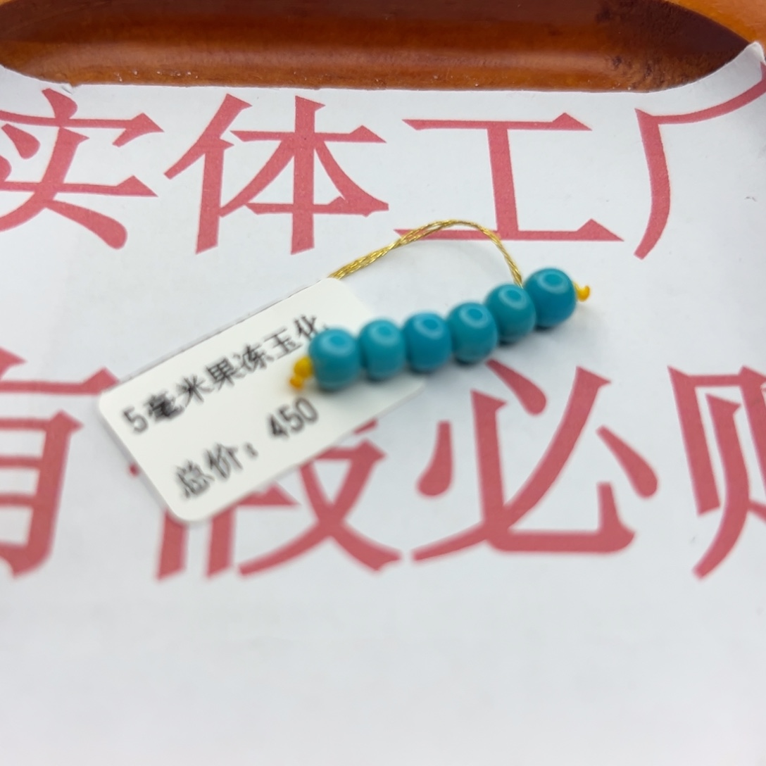 绿松石未镶嵌珠宝半成品