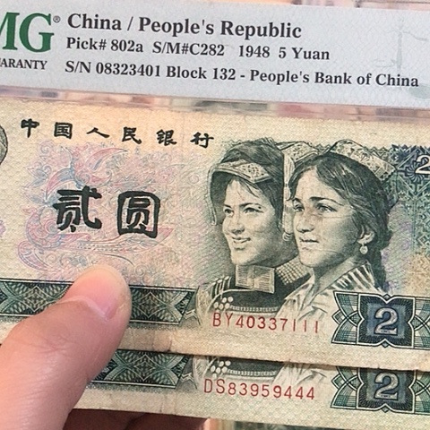 往**风 2张退市旧票福利品111+444