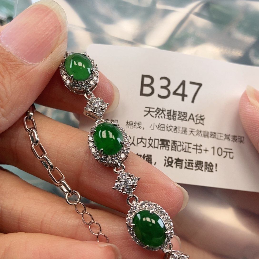 【闪购商品】翡翠吊坠(不含链)未镶嵌