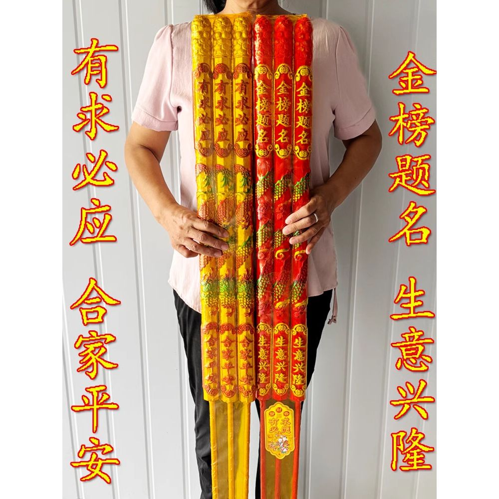 60厘米凸龙香大棒香佛香五彩凸龙香高香大粗香寺原玫鹅梨祛味盘香