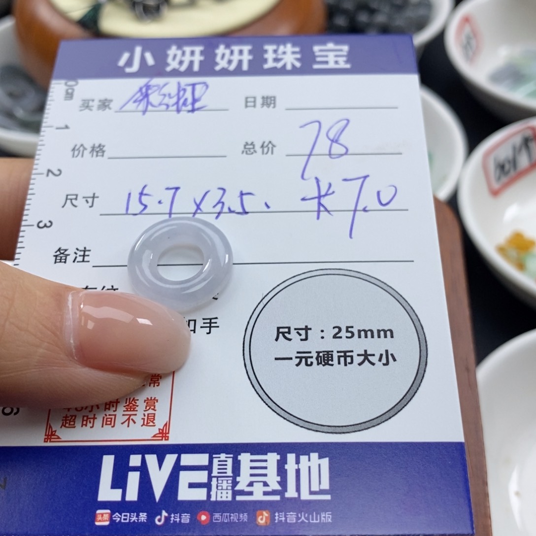 翡翠颈饰未镶嵌彩**P甜甜圈