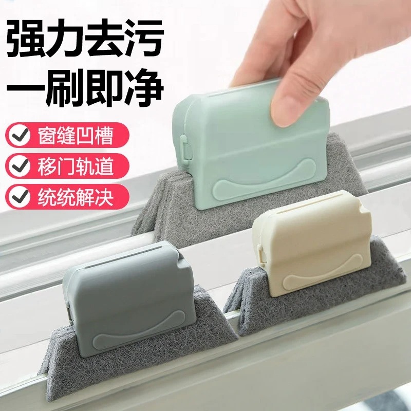 【到手3个】窗户缝隙清洁神器大扫除打扫卫生死角凹槽清洁刷门窗b
