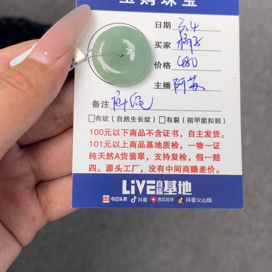 翡翠颈饰未镶嵌橘***。平安扣