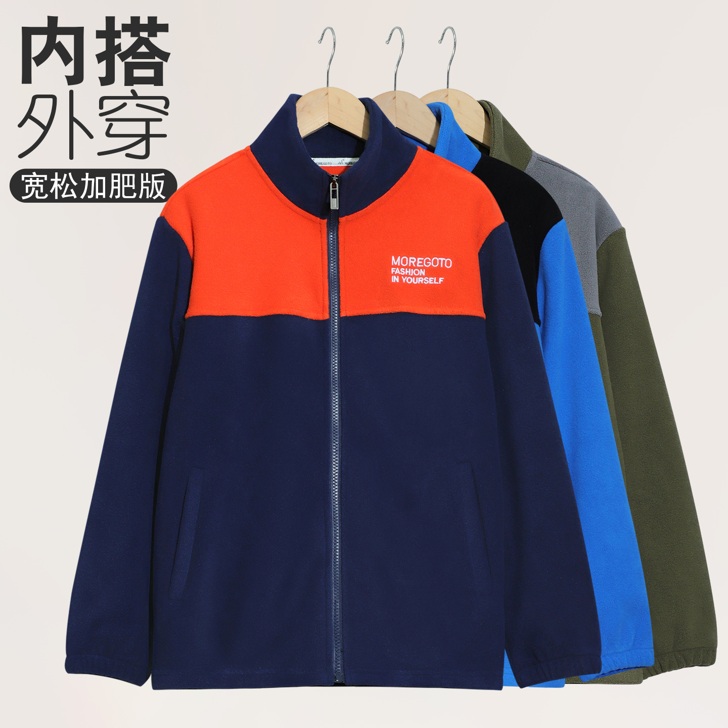 胖童男童摇粒绒外套春秋新款学生校服神器中大童加肥宽松抓绒上衣