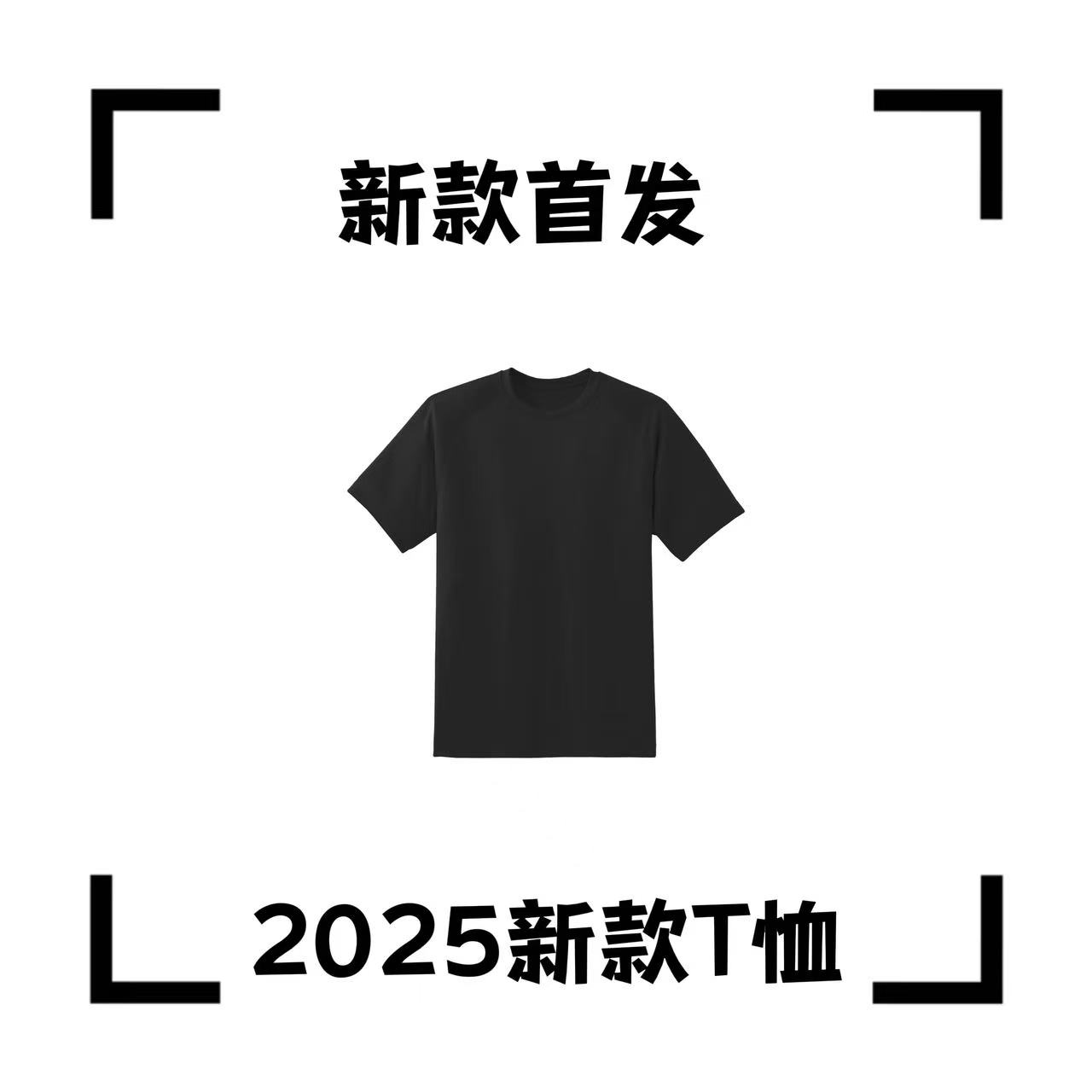 【雀】背后圈圈茑  2025新款短袖T恤