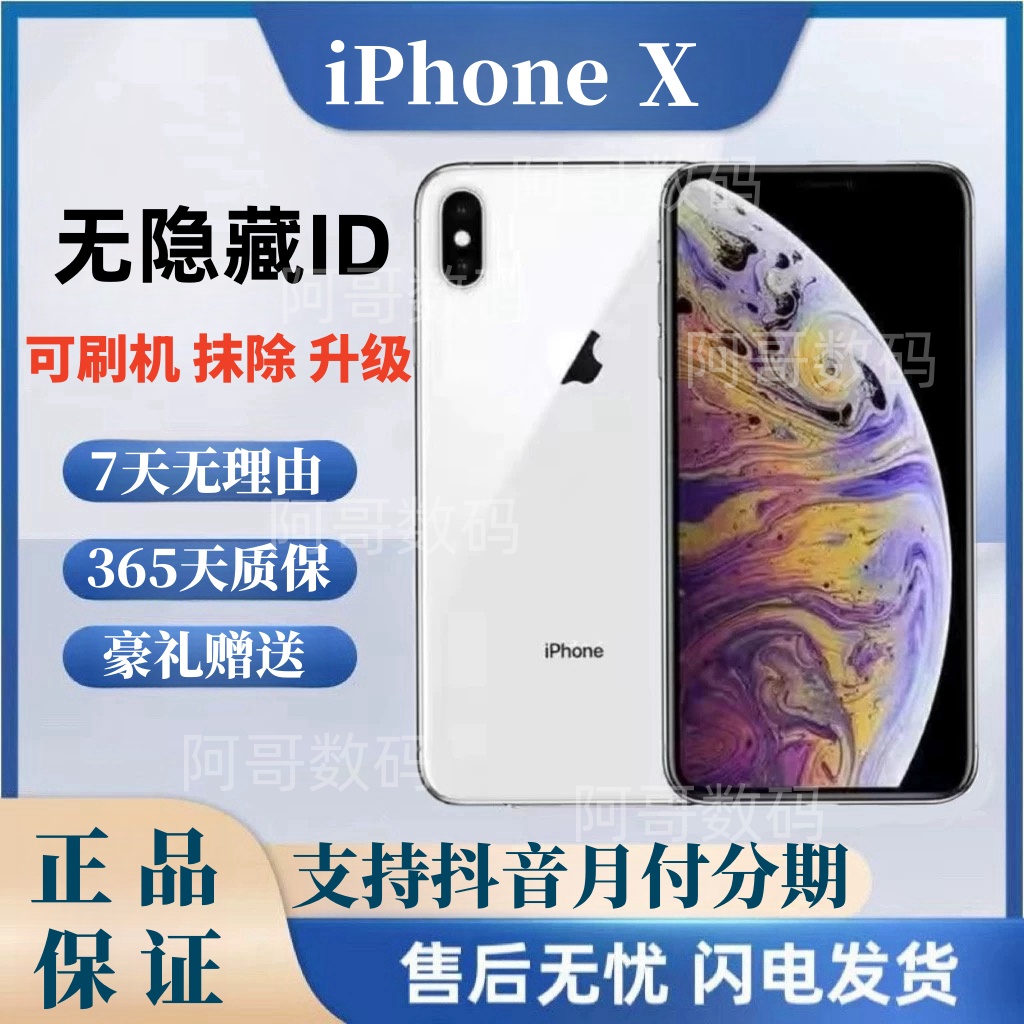 95新 Apple/苹果 二手原装正品iPhoneX国行全网通工作备用直播机