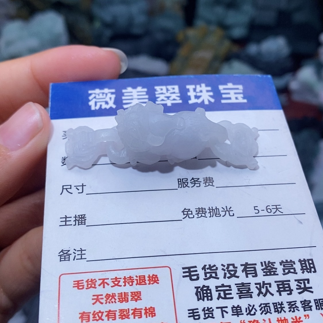 【闪购商品】定制翡翠未镶嵌零*翡翠
