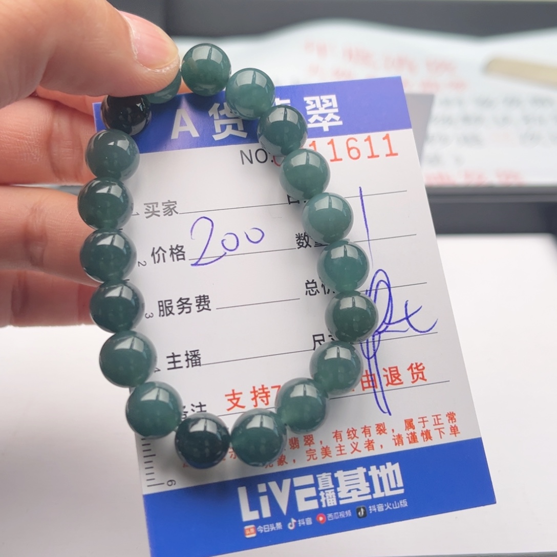 翡翠未镶嵌手链多样性