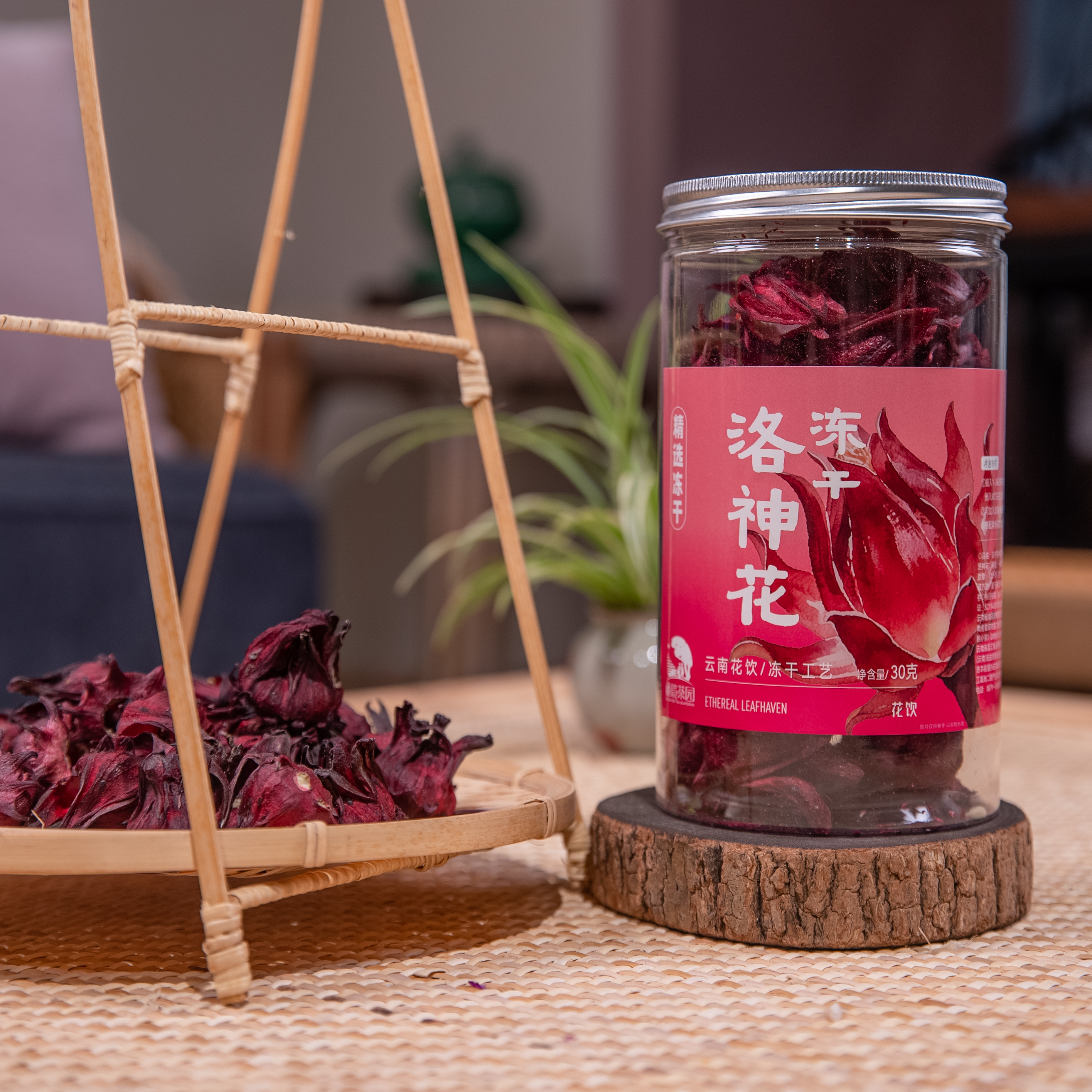 【养】云南冻干香妃洛神花茶大朵玫瑰茄（带压花勺试喝装）