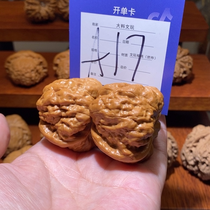 文玩核桃把件你在一起a 17