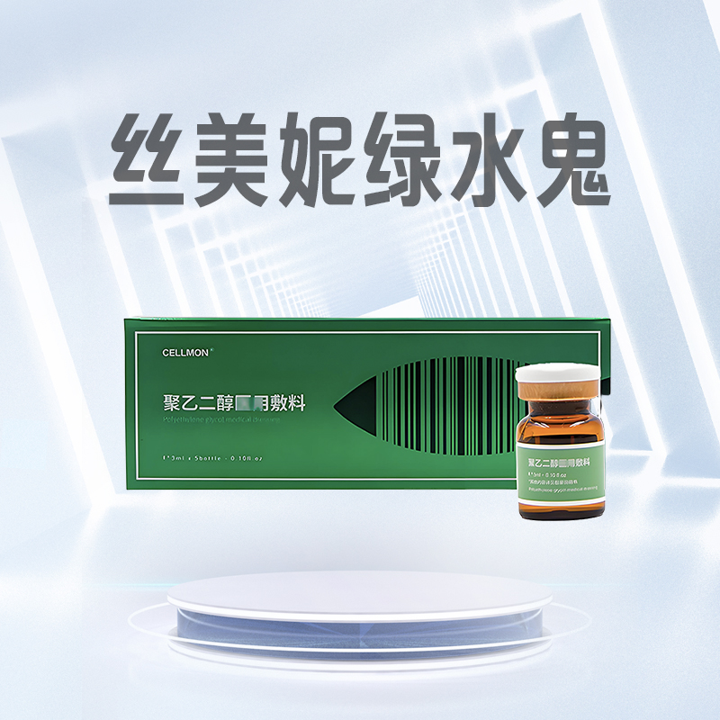 丝美妮绿水鬼痘痘肌修复改善痘痘