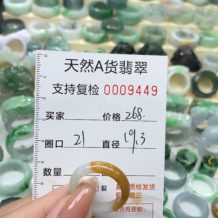 翡翠未镶嵌戒指戒指