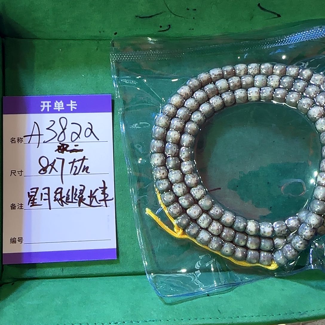 星月菩提吊坠A3822星月脖挂8左右