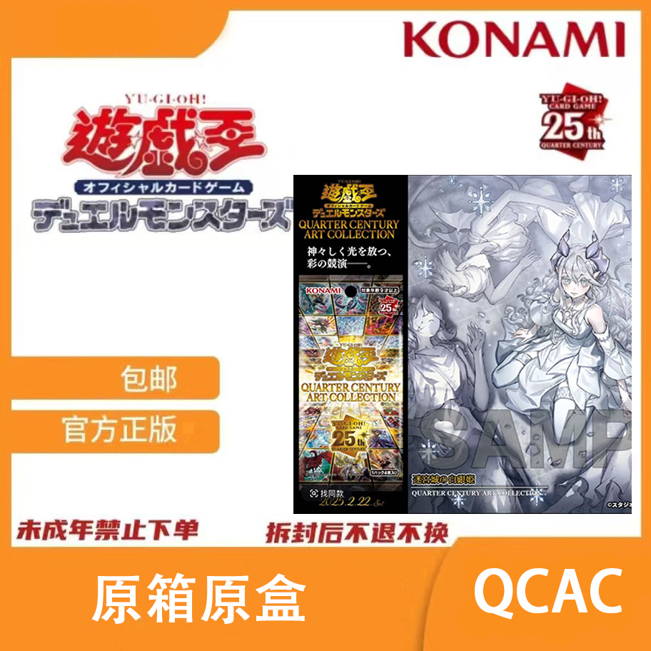 游戏王 QCAC 简 港 日