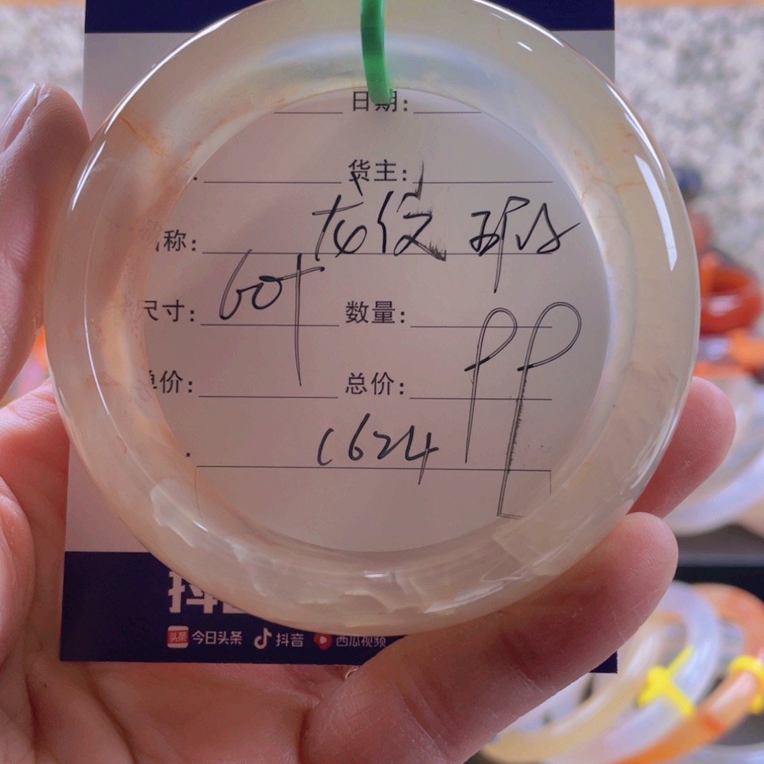 玛瑙/玉髓手镯未镶嵌