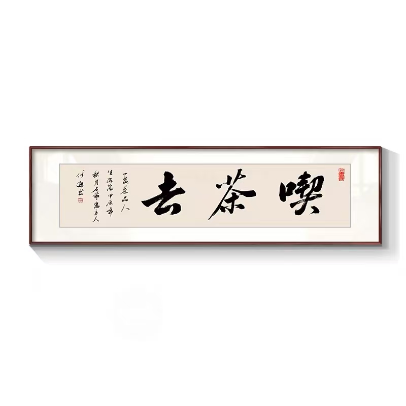 古今神画字画照片墙A