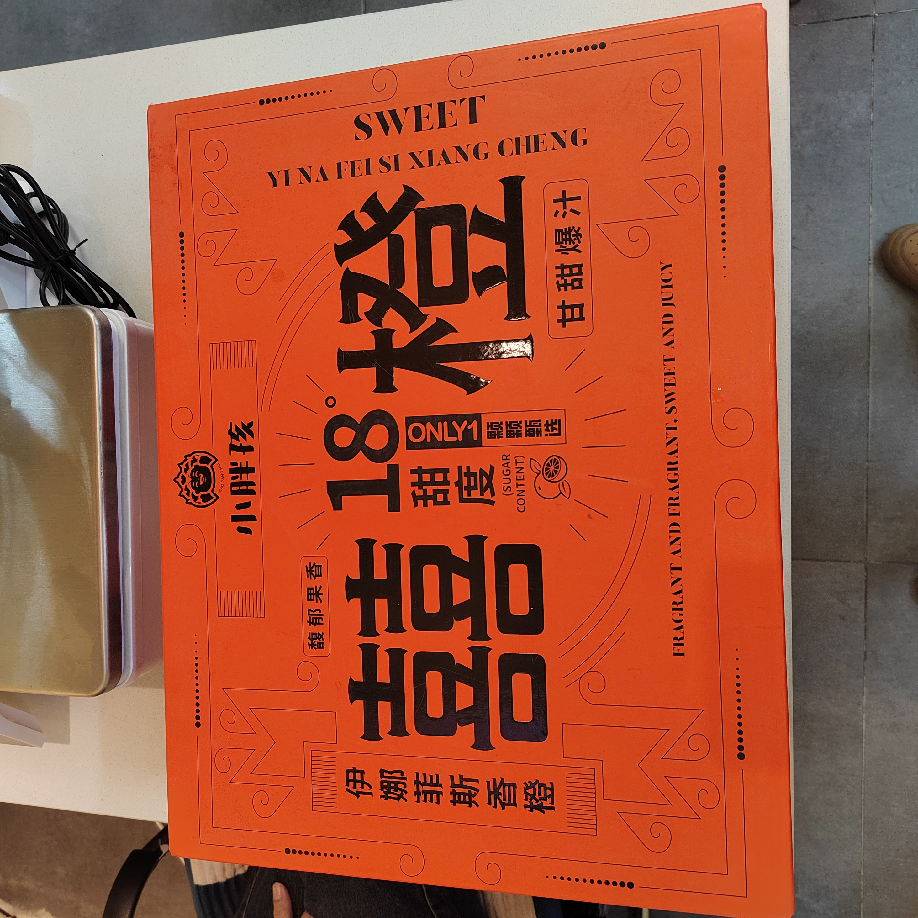 小胖孩喜橙 9.8斤左右毛重