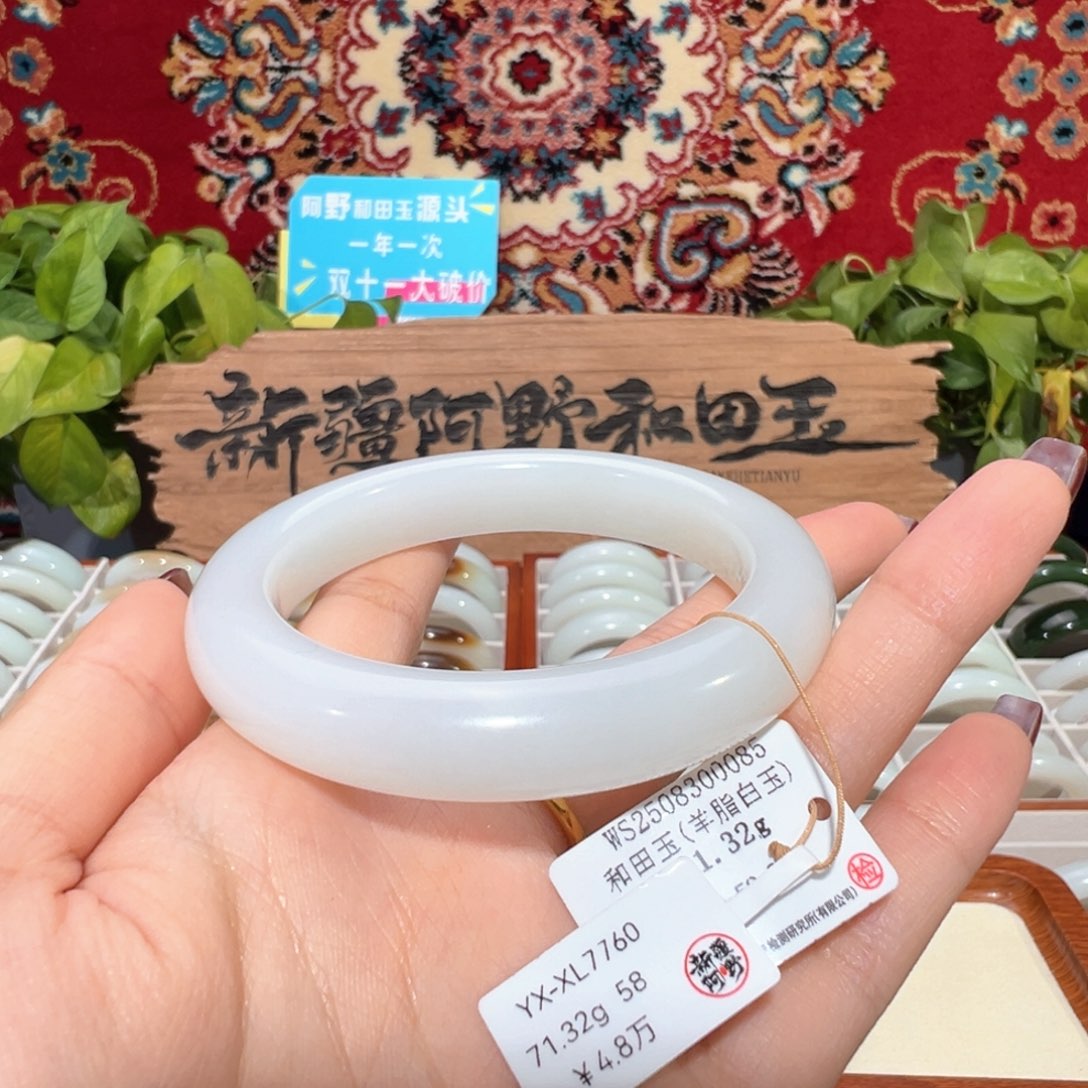 未镶嵌手镯和田玉新疆天然羊脂白