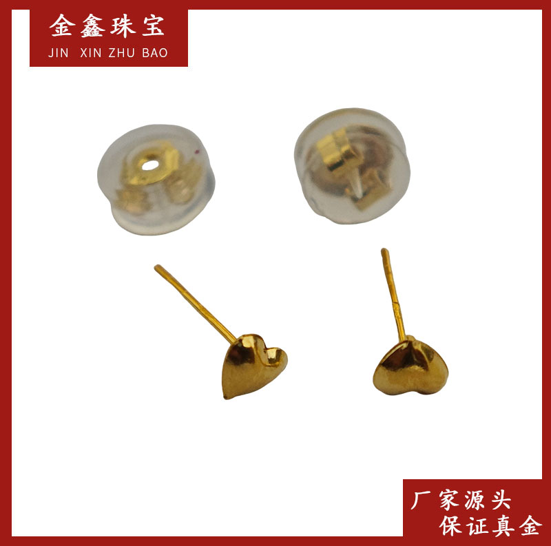 E06010 爱心型耳钉配件 18K金 卡3MM 精致小巧