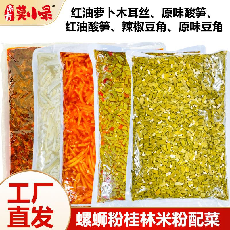 【粉丝福利】柳州红油酸笋原味豆角红油木耳丝螺蛳粉桂林米粉配菜