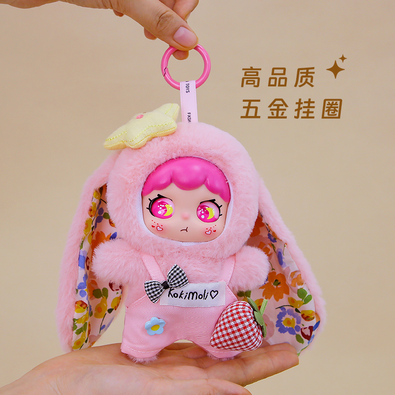【官方正版】可爱搪胶脸毛绒玩具公仔创意潮玩书包包挂饰钥匙扣玩偶