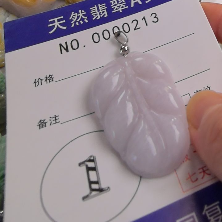 翡翠颈饰未镶嵌吊坠