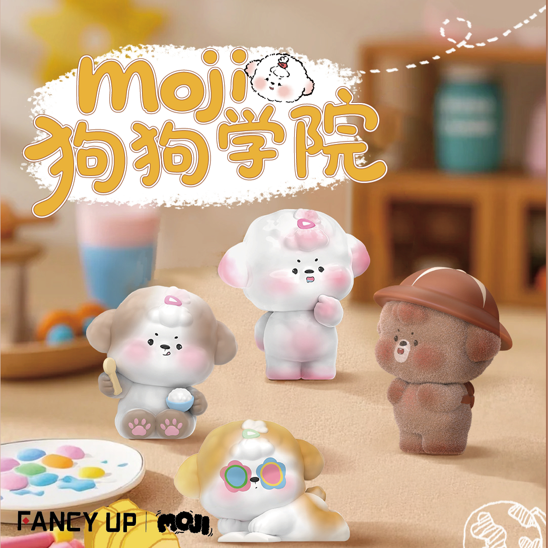  放肆生长潮玩Moji狗狗学院系列萌粒潮玩摆件盲袋手办礼物