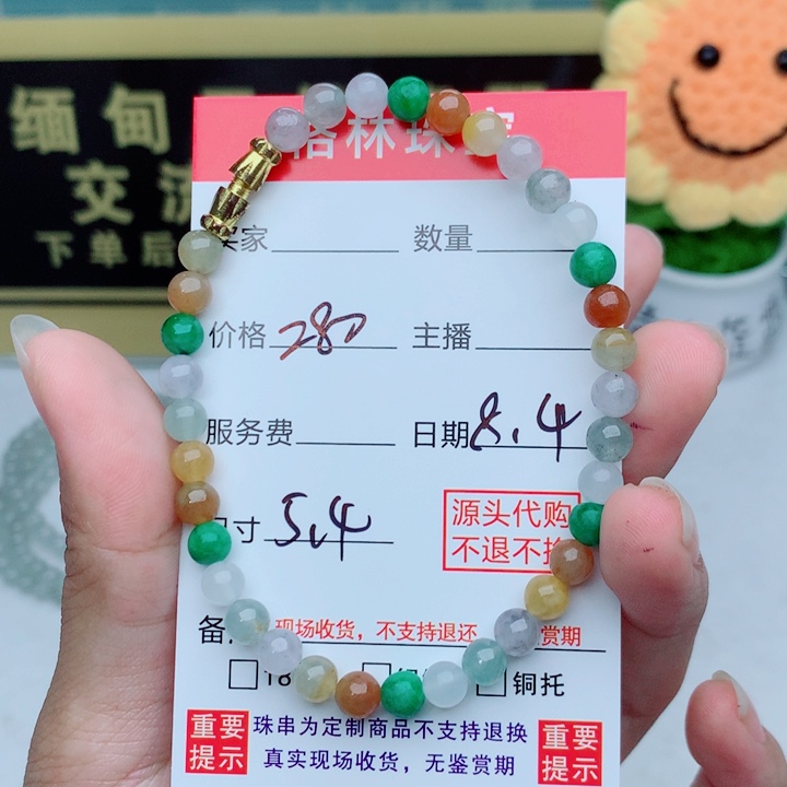 未镶嵌手链翡翠手串
