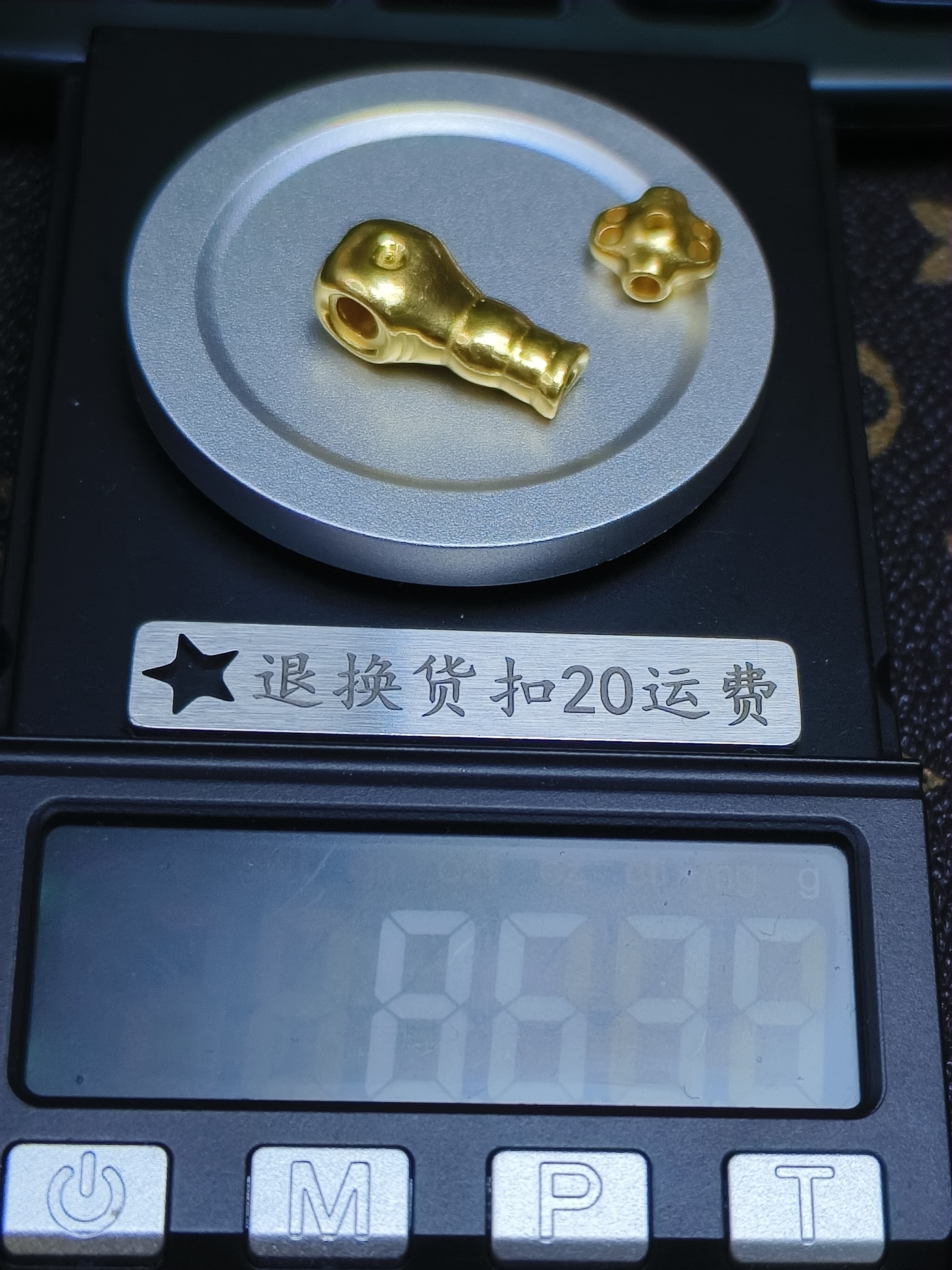 黄金文玩配饰足金999