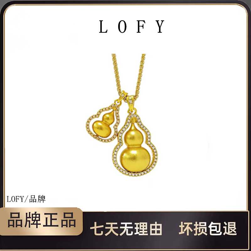 LOFY/新中式双葫芦韦雪同款毛衣链项链A08