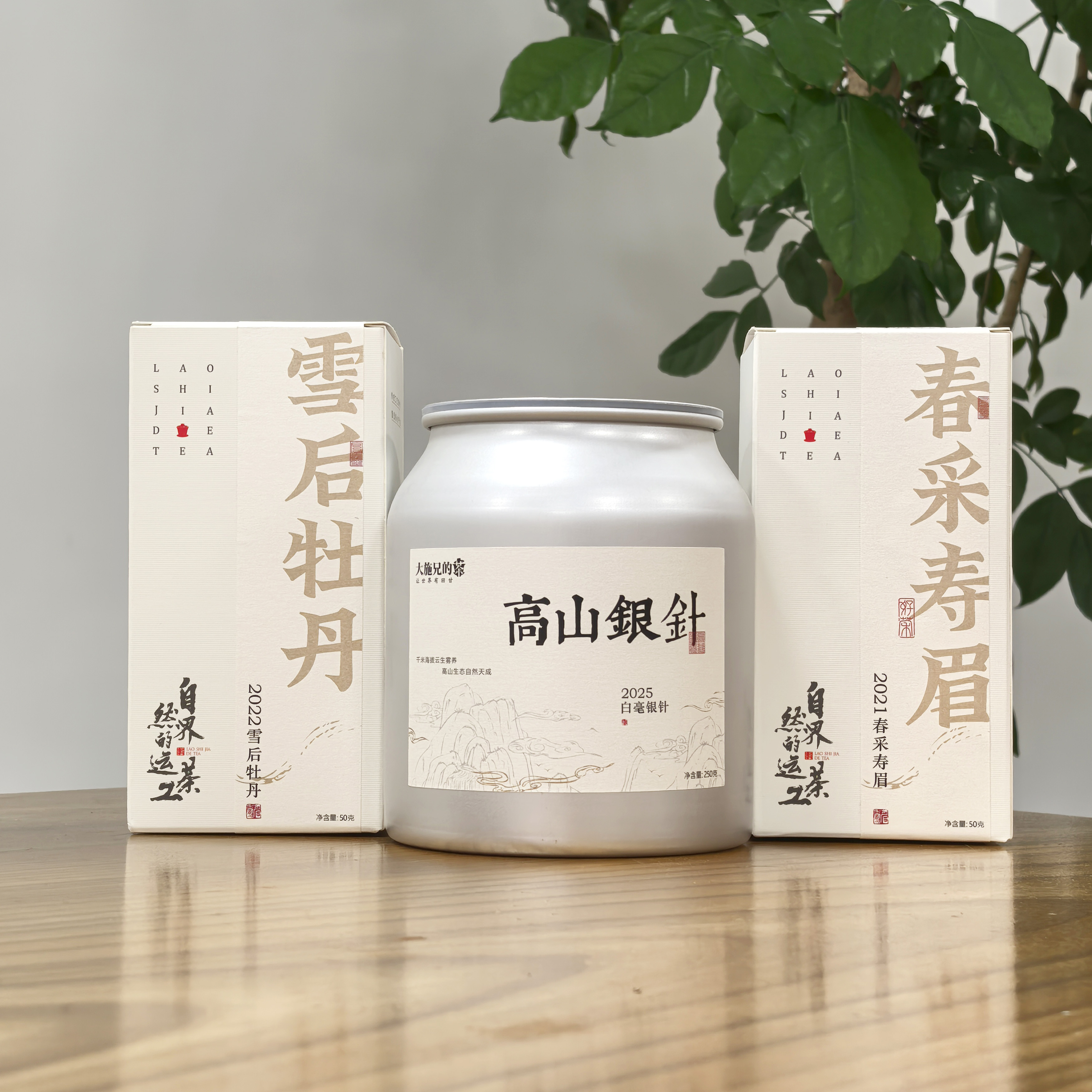 2025高山银针白茶-特级白毫银针全芽米牙头采正宗福建高山浓香型