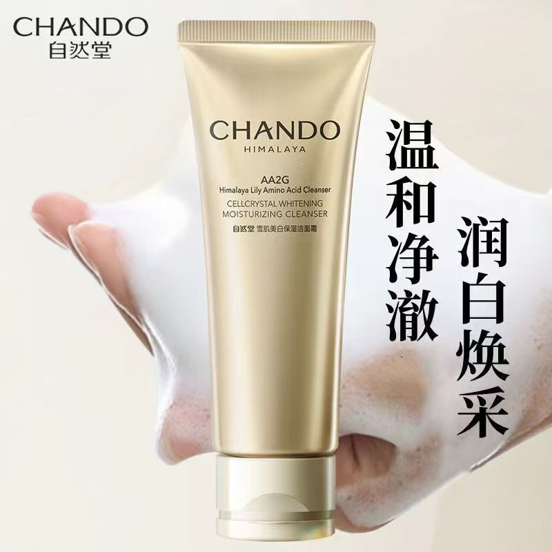 CHANDO/自然堂雪肌美白保湿洁面霜50g深层清洁保湿美白淡斑洁面霜