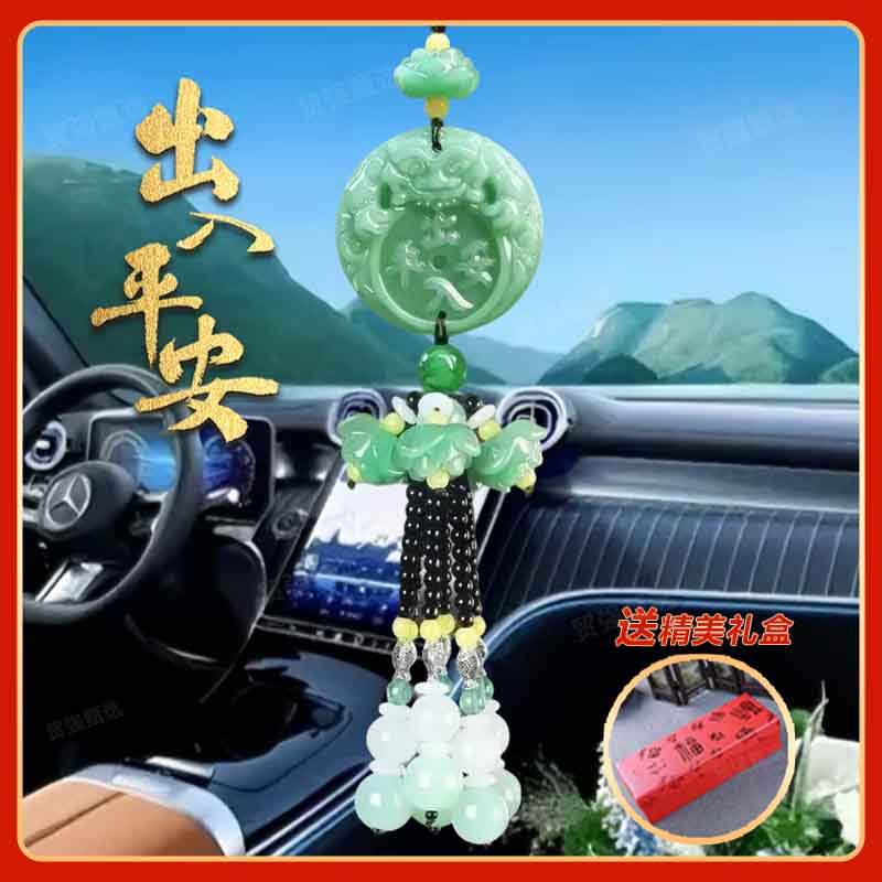 2025新款出入平安高档汽车挂件貔貅车载装饰后视镜吊坠送精美礼盒