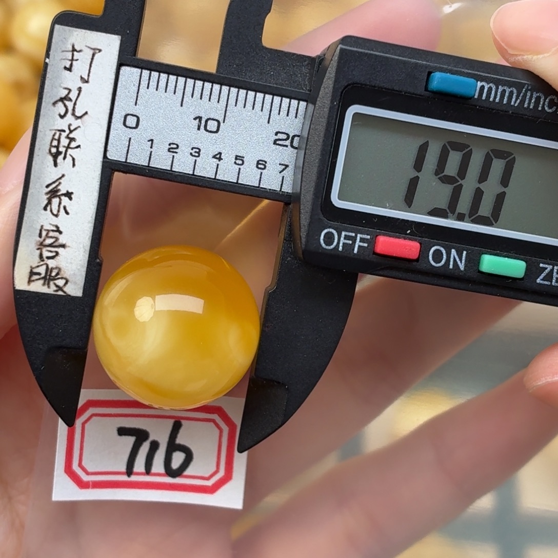 漫***者裸石蜜蜡未镶嵌蜜蜡